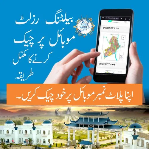 Blue World City Balloting Results 2024 Check Result on Mobile